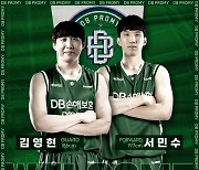 'FA 타결 4∼5호' DB, 서민수-김영현 동시 영입