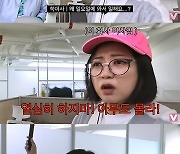 'CEO' 송은이X'이사' 김숙, 주말 출근 직원들에 "열심히 하지마!"(비보티비)