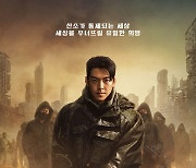 '택배기사', 日 게임 '데스 스트랜딩' 표절?…"2016년 웹툰 원작"