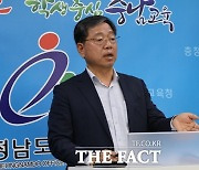 충남교육청, 매니페스토본부 공약실천계획 '최고등급'