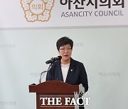 아산시·시의회 교육지원 사업 예산 놓고 '네 탓' 공방