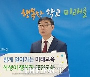 대전교육청 올해 교육복지에 193억원 투입…교육활동지원비 23% ↑