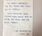 ﻿외교부, '강제동원 생존 피해자' 무례한 접촉 비판에 "병문안 차원"