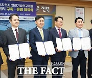 전북도, 이차전지 안전기술 개발·평가·인증센터 구축 MOU