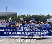 21개 언론단체 "한상혁 방통위원장 면직은 찍어내기"