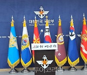 국방부-서울시, '軍 장병 청년 행복프로젝트' 협력