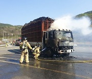 마산소방서, “차량용 소화기 선택 아닌 필수입니다”