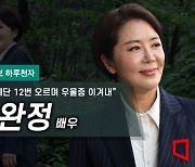 [하루만보 하루천자]"20층 계단 10번 오르며 우울증 이겨냈어요"