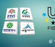 하계U대회 충청권 공동 유치위-대한체육회, 조직 재구성 예정