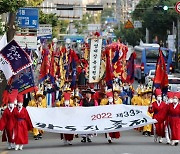 인천 동구, 제34회 화도진 축제 개최