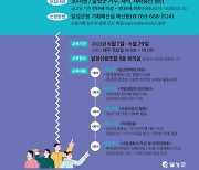 대구 달성군 청년 주민참여예산학교 운영