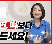 고지혈증에 좋은 ‘통곡물 시리얼’[정세연의 음식처방]