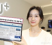 LG U+, 구직사이트 데이터 무료 제공 실시… 워크넷·나라일터 등 10곳