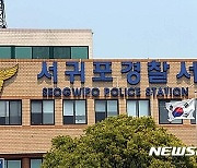 리조트 3층 발코니 넘어 옆 객실 침입한 미군…현행범 체포