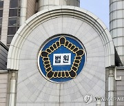 "난 사회주의자" 대체복무 신청했지만 항소심도 각하…法 "이유 안돼"