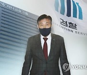 [속보] `곽상도 50억` 김정태 전 하나금융 회장 압수수색