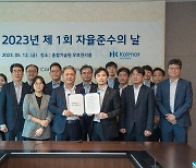 한국콜마홀딩스, 창립 33주년 기념 윤리경영 강화