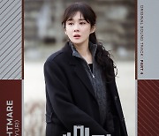 ‘패밀리’ 규리 함께한 새 OST 공개! ‘Nightmare’ 오늘(16일) 발매