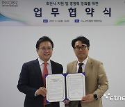 이노비즈協, 애니파이브와 IP 종합관리서비스 연계 MOU.