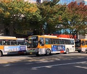 울산 시내버스 요금 1500원으로 오르나..하반기 적용 예상