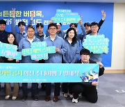 전남개발공사, '혁신 주니어뱅크' 발대식...MZ세대 시각 경영에 반영