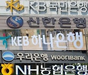 내부통제 고삐 죈다..은행권 '고객·은행돈 관리하는 ATM' 확대