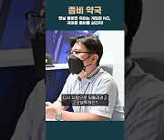 [동영상] 좀비 약국, 맨날 좀비만 죽이는 게임은 NO!