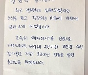 “입원해 어렵다” 거절에도…강제동원 피해자 불쑥 방문한 외교부