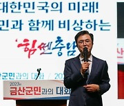 고려인삼 세계화 발판 마련...충남도, 금산인삼산업진흥원 '국립 승격' 추진