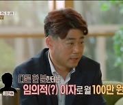 김응수, 지인에게 ‘이자 100만 원’ 준다는 남편에 “사채업자지 왜 지인이냐” 분노 (결혼 지옥)