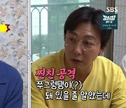 '돌싱포맨' 안재욱 탁재훈 멀어진 이유? "결혼과 이혼, 다른 길 걸었다"