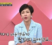 박준규 아내 “갱년기 불면증 겪어..뇌동맥류로 쓰러진 적도”(체크타임)