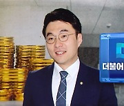 민주당 "김남국에 자료 요청했지만 못 받아‥탈당 후 재차 요청"