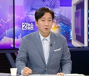 [뉴스외전 경제 '쏙'] 정철진 "라덕연 일당 2천억~2천500억원 현금화 했을 것"