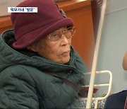 불쑥불쑥 찾아오는 외교부‥강제동원 피해자들 "무섭다"