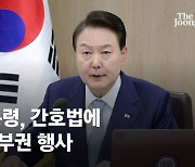 尹대통령, 간호법 재의요구안 재가…두 번째 거부권 행사