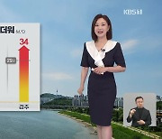 [930 날씨] 어제보다 더 더워…동해안 강풍 주의