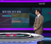 [ET] ‘탈중국’ 애플, 인도서 아이팟 생산…인도에 몰리는 뭉칫돈?