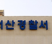 대낮에 흉기 휘두른 40대 검거…피해자 중상