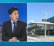 민간공항 통합 등 광주시민 의견은?