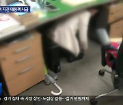 “지진은 이제 실체적 위험”…현실적 대응 방안 필요