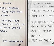 피해자 설득 급했나…외교부 ‘복붙 메모’ 논란