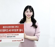 유진證, 통합자산관리계좌 '유진챔피언 All 어카운트' 출시