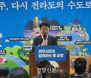 ‘음주 폭언’ 물의 우범기 전주시장 ‘3개월 당직 정지’