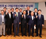 진주 K-기업가정신재단, K-기업가정신 세계적 확산 본격 시동 