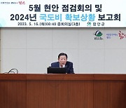 함안군, 2024년 최대 규모 국·도비 확보 목표 [함안소식]