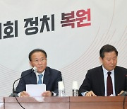 윤재옥 “김남국 거짓말 걷어내야 실체에 다가갈 수 있어”