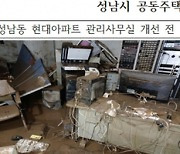 성남시, 공동주택 시설물 개선에 63억 지원... 전국 최대