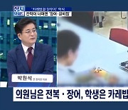 [정치와이드] '카레에 단무지' 먹는 학생들 칸막이 너머 '장어·갈비찜' 먹은 충북지사·의원들