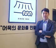 ‘어묵도 빵처럼’ 베이커리형 어묵 매장 처음 선보인 ‘삼진어묵’ 3세 경영인 [남돈남산]